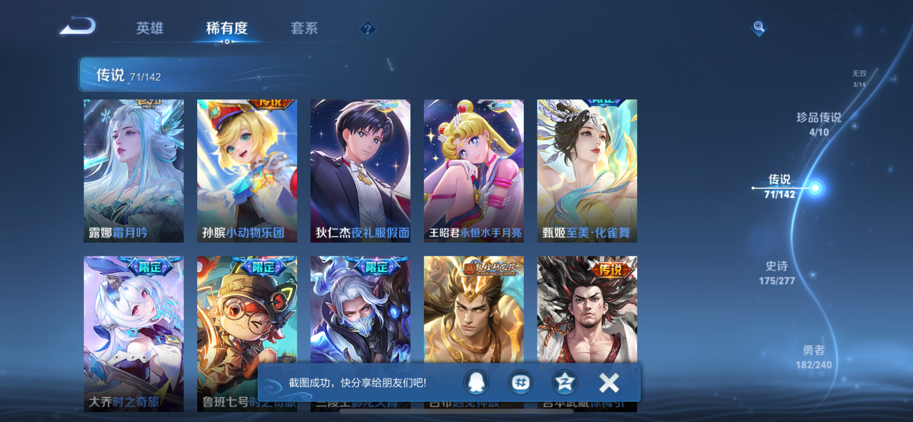 WZQM4374770王者荣耀账号详情图11 WZQM4374770王者荣耀账号详情图11