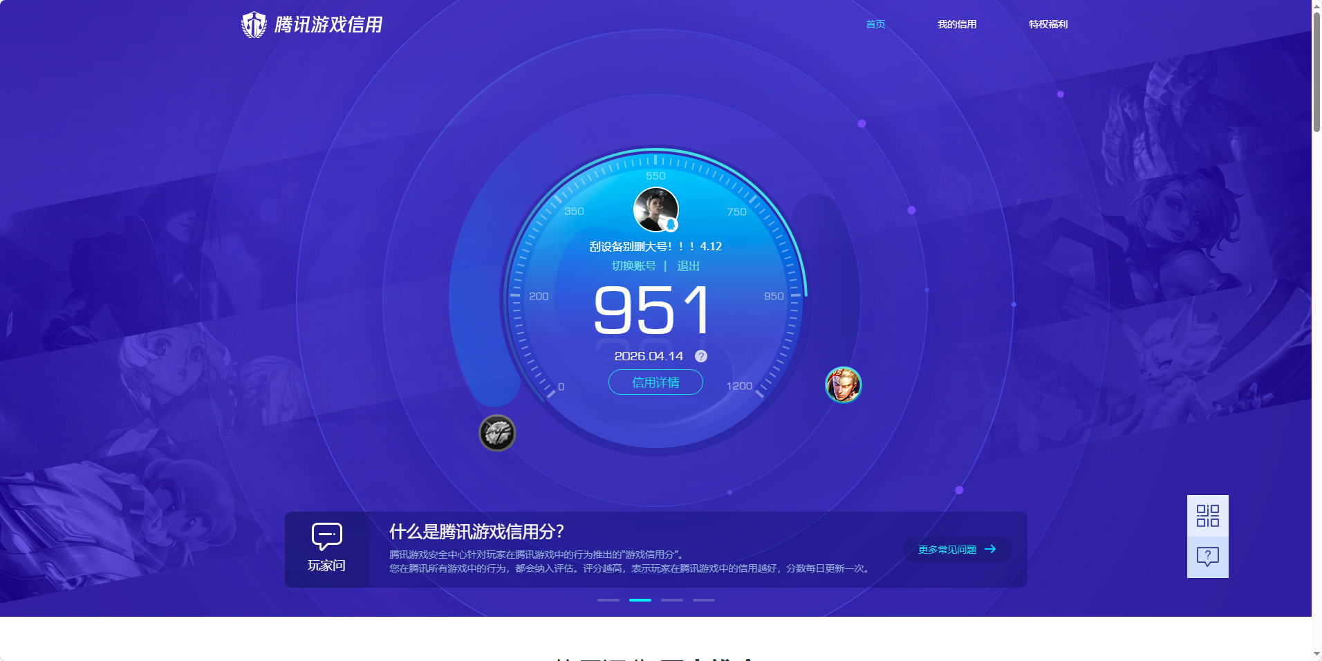 WZQM4374770王者荣耀账号详情图26 WZQM4374770王者荣耀账号详情图26