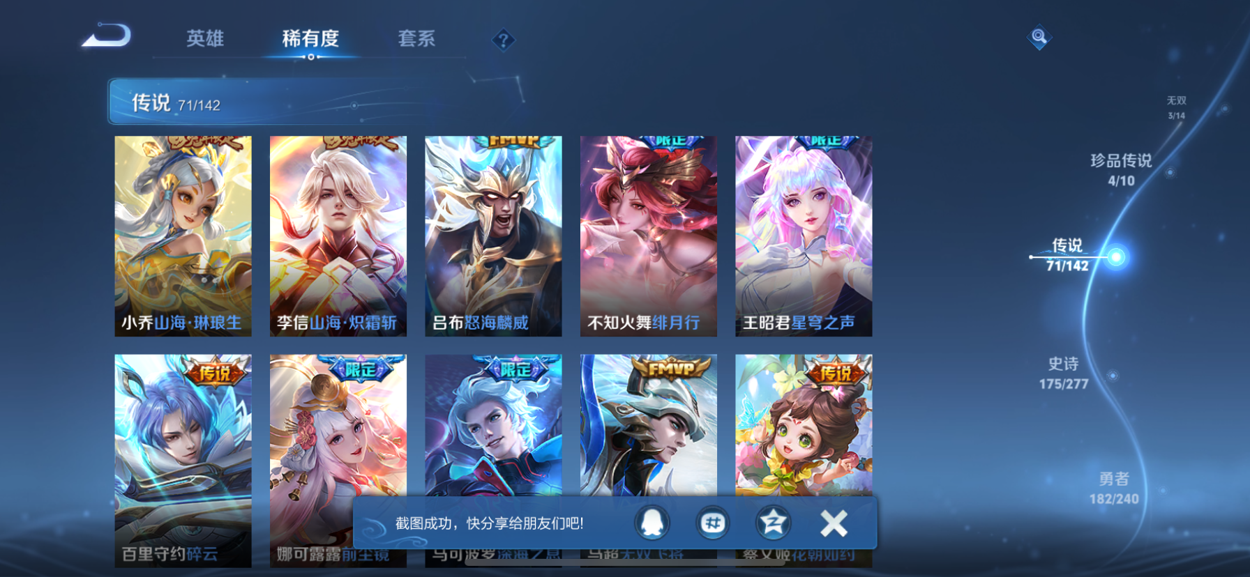 WZQM4374770王者荣耀账号详情图13 WZQM4374770王者荣耀账号详情图13
