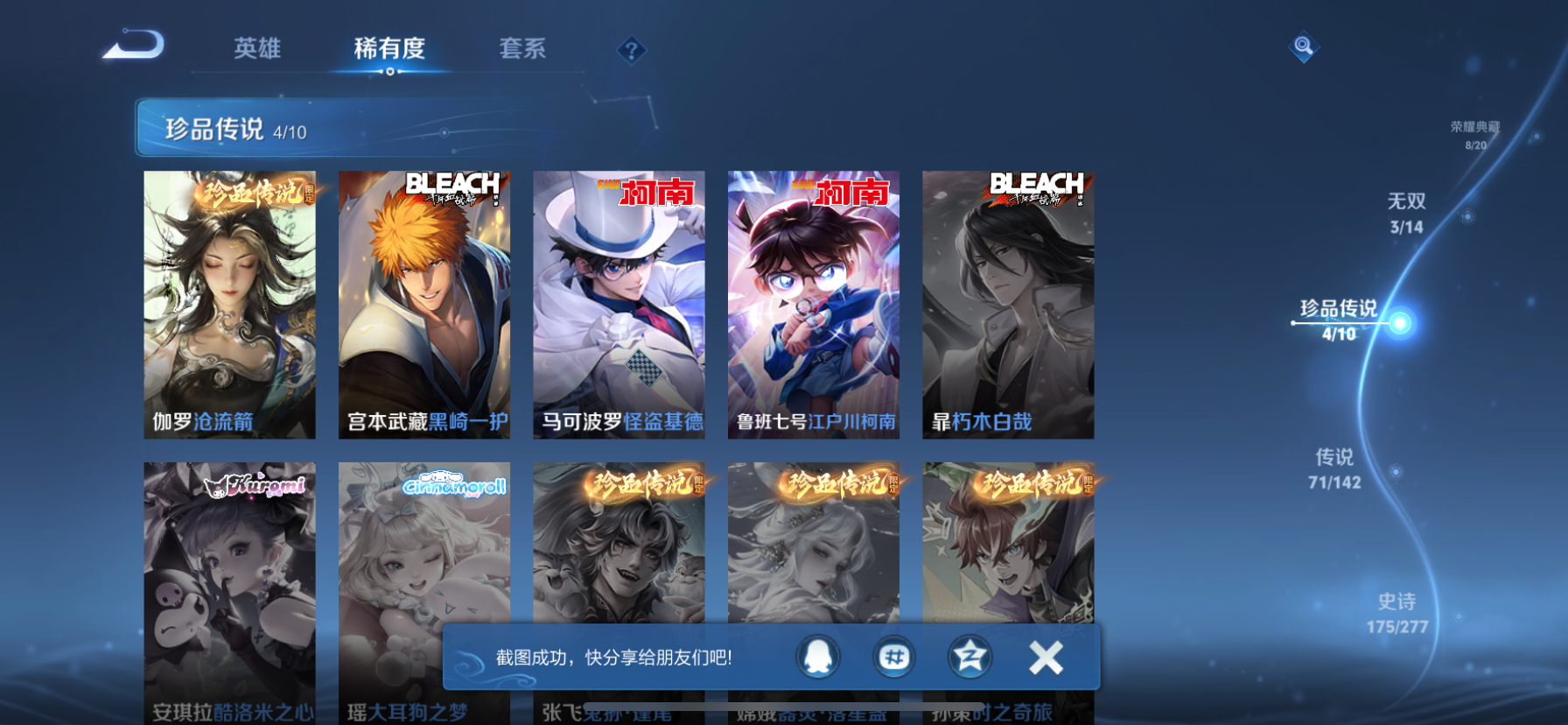 WZQM4374770王者荣耀账号详情图9 WZQM4374770王者荣耀账号详情图9