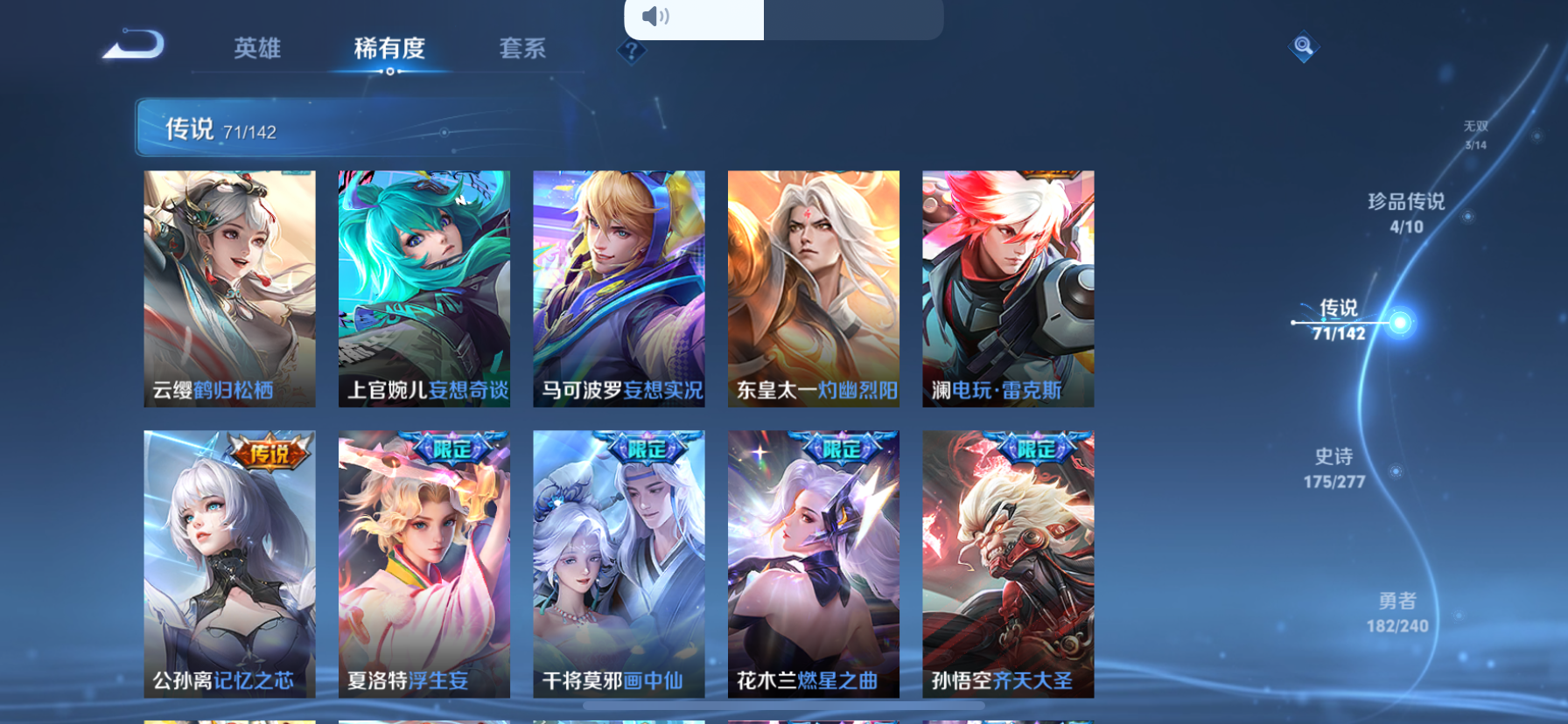 WZQM4374770王者荣耀账号详情图12 WZQM4374770王者荣耀账号详情图12