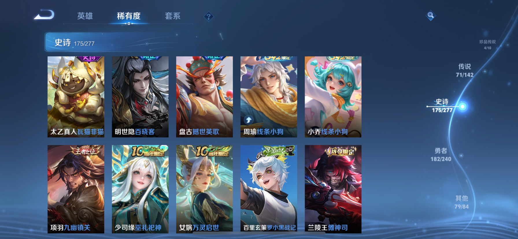 WZQM4374770王者荣耀账号详情图18 WZQM4374770王者荣耀账号详情图18