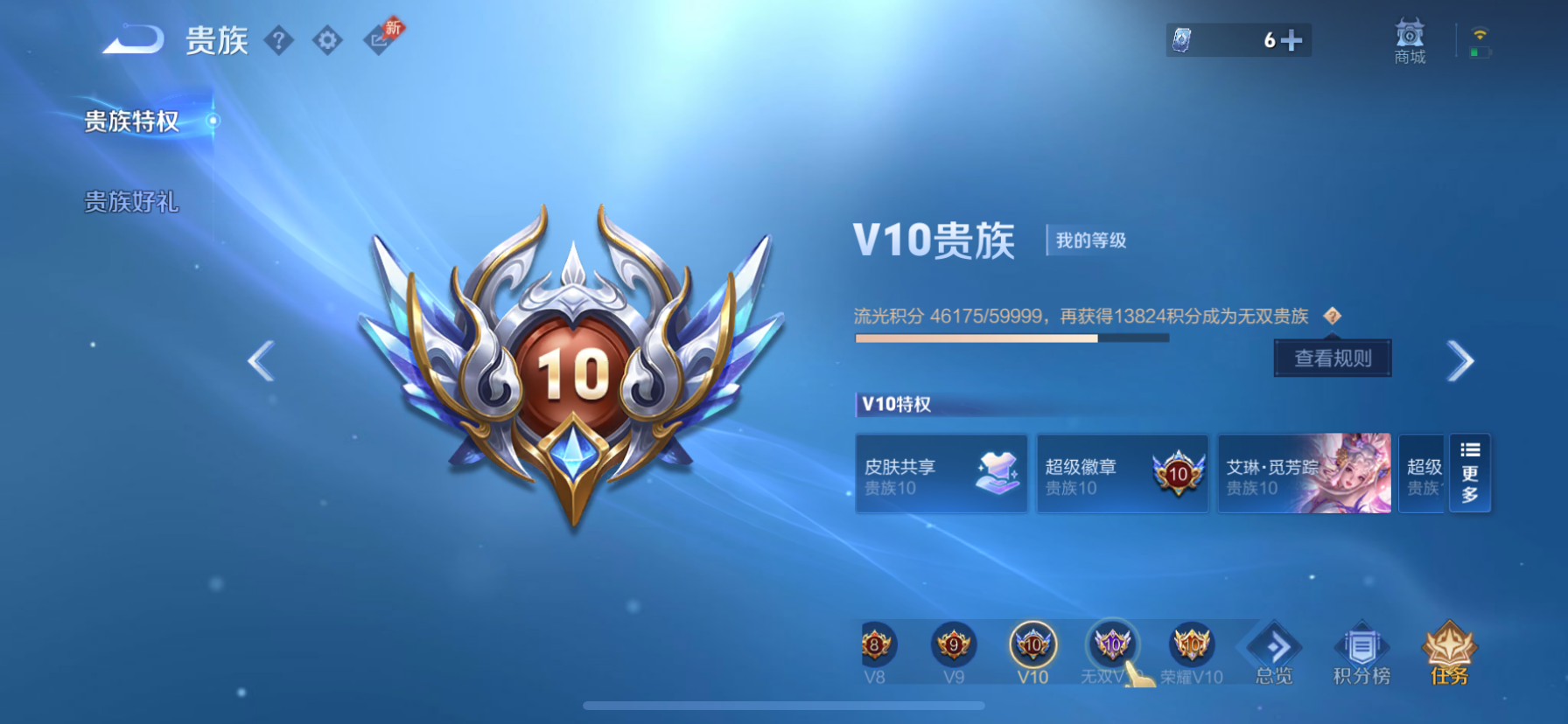 WZQM4374770王者荣耀账号详情图24 WZQM4374770王者荣耀账号详情图24