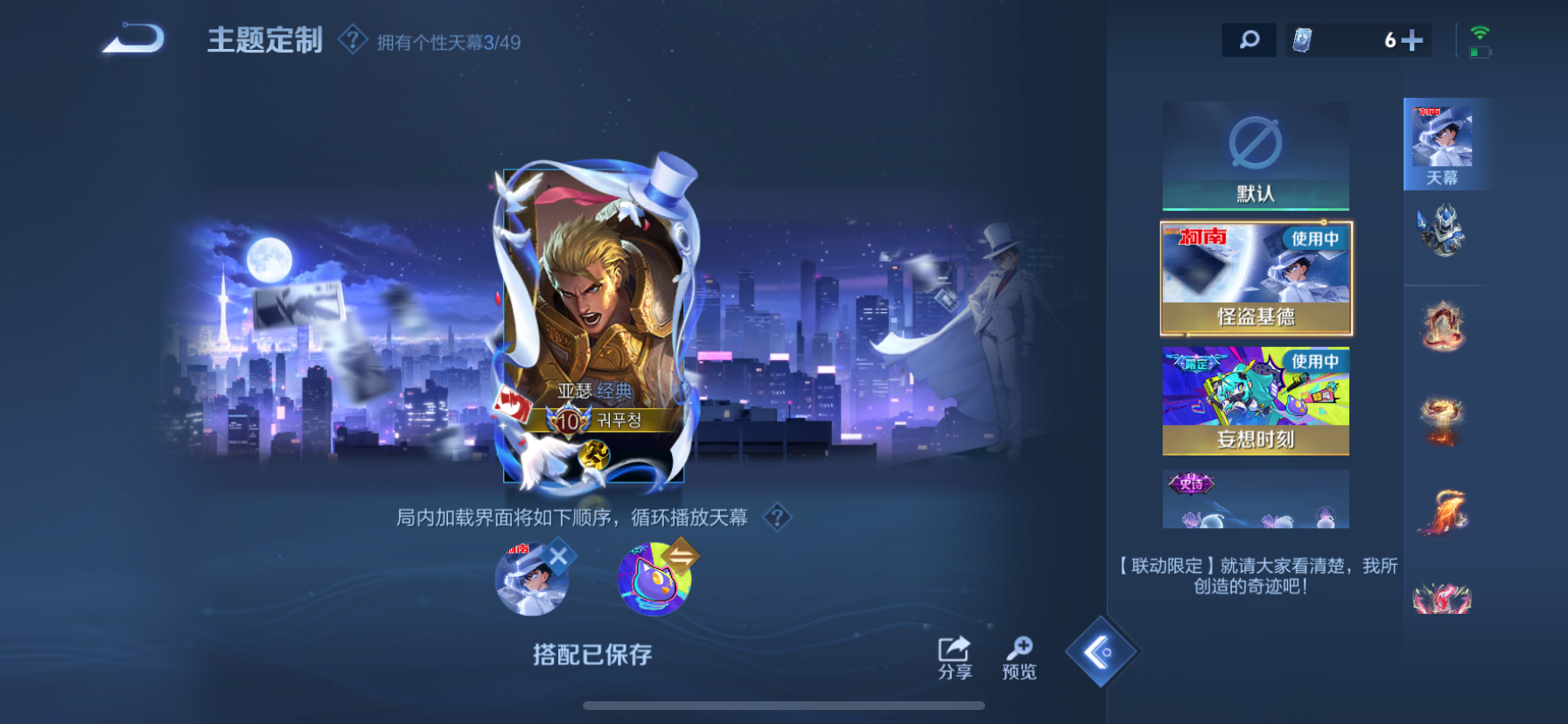 WZQM4374770王者荣耀账号详情图21 WZQM4374770王者荣耀账号详情图21