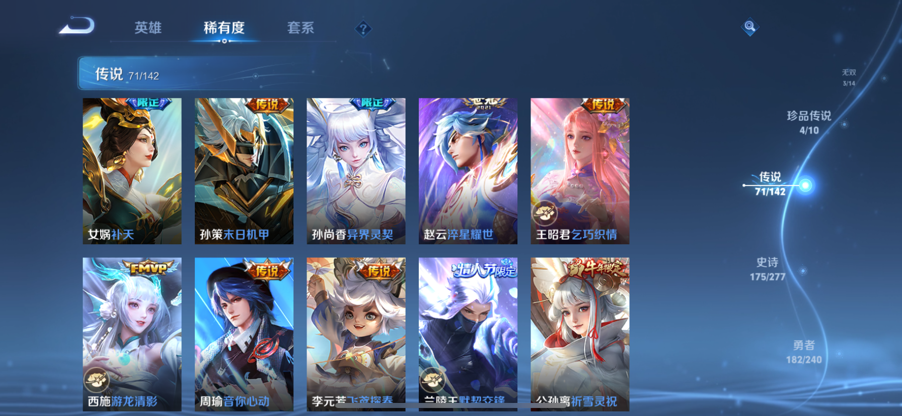 WZQM4374770王者荣耀账号详情图14 WZQM4374770王者荣耀账号详情图14