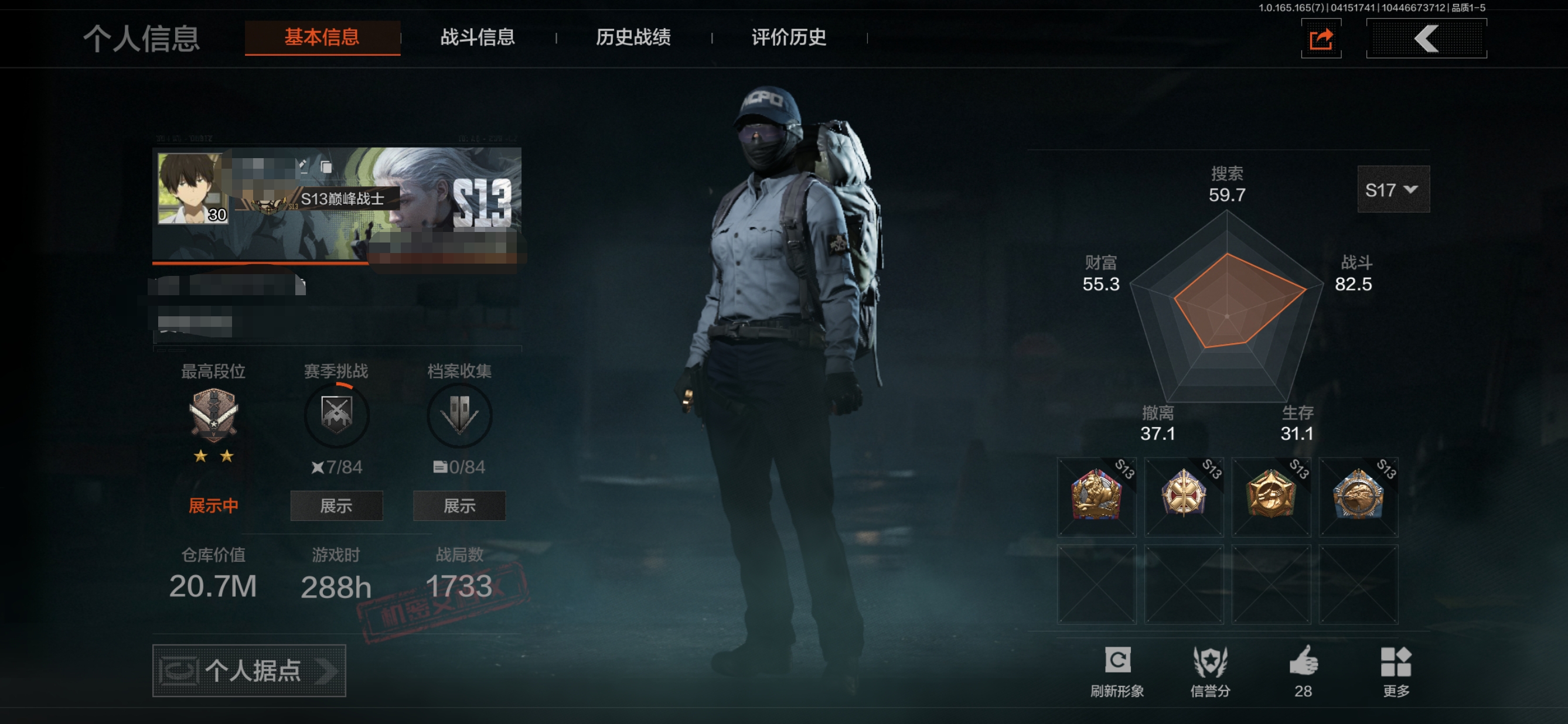 暗区突围账号安卓QQMWT5290【20M资产 现金库19M  刀皮1  苍穹利爪  VIP3 】安卓Q-等级30-仓库