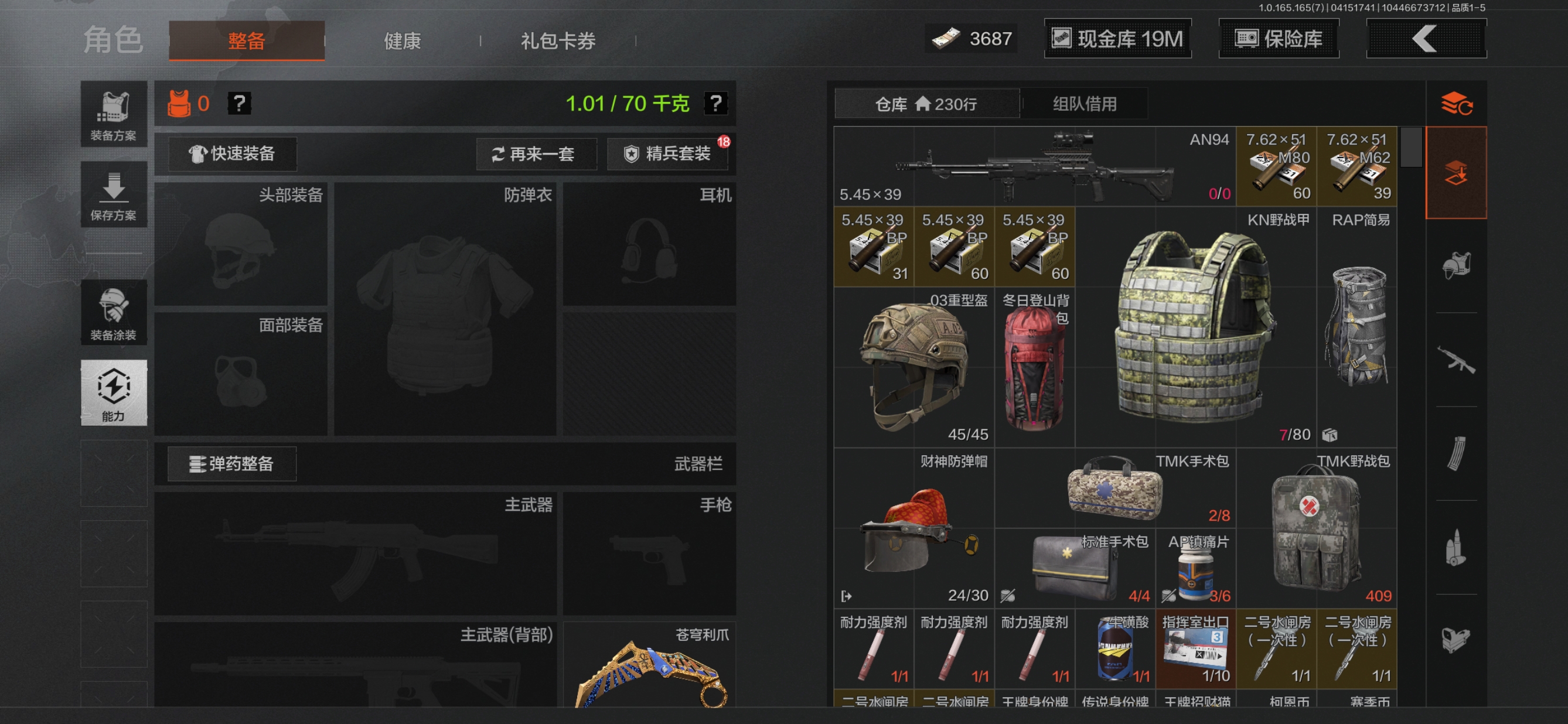 AQQM420862暗区突围账号详情图6