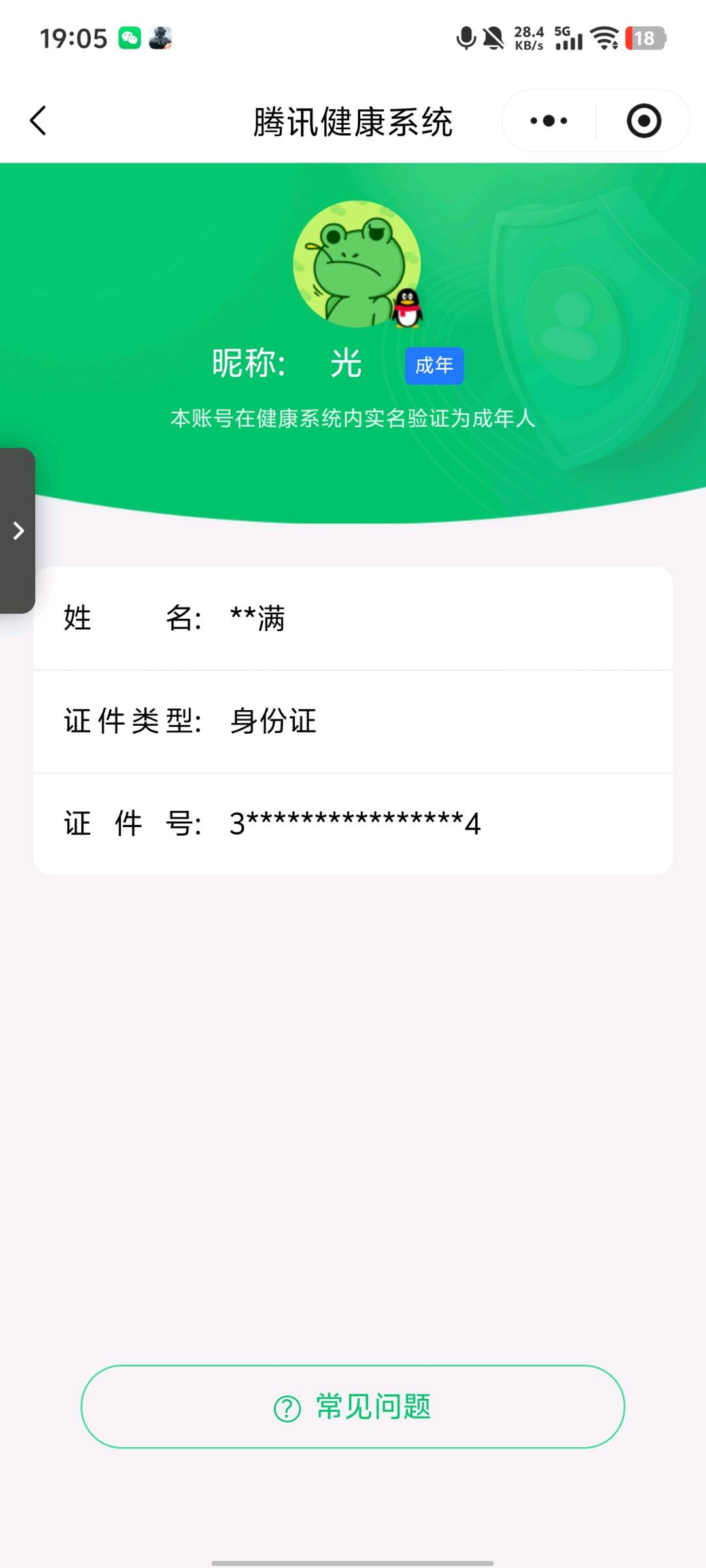 AQQM420862暗区突围账号详情图10