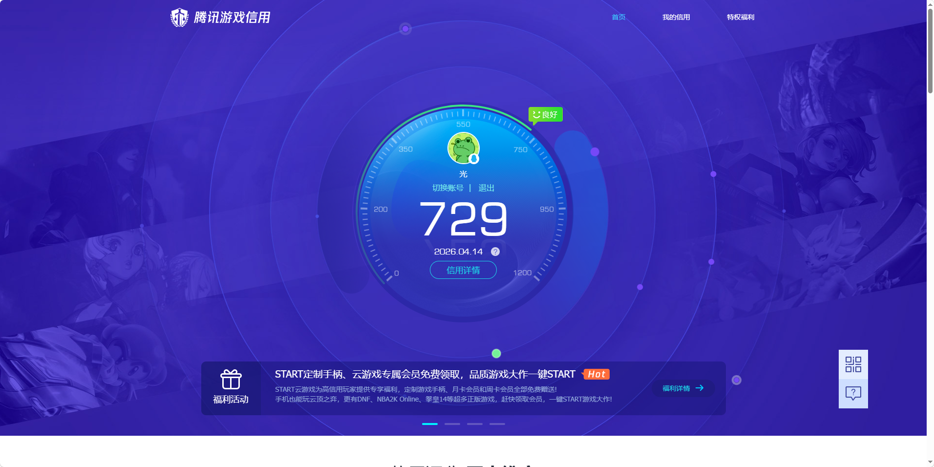 AQQM420862暗区突围账号详情图11