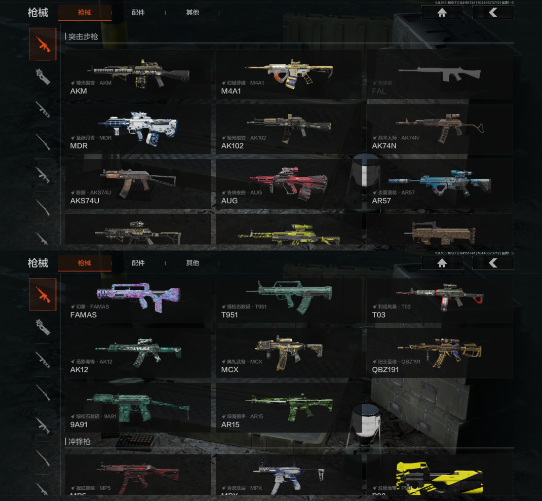 AQQM420862暗区突围账号详情图7