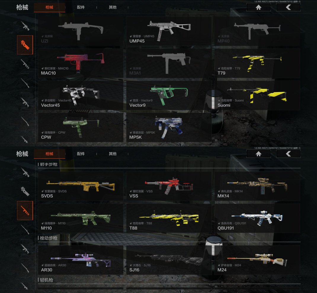 AQQM420862暗区突围账号详情图8