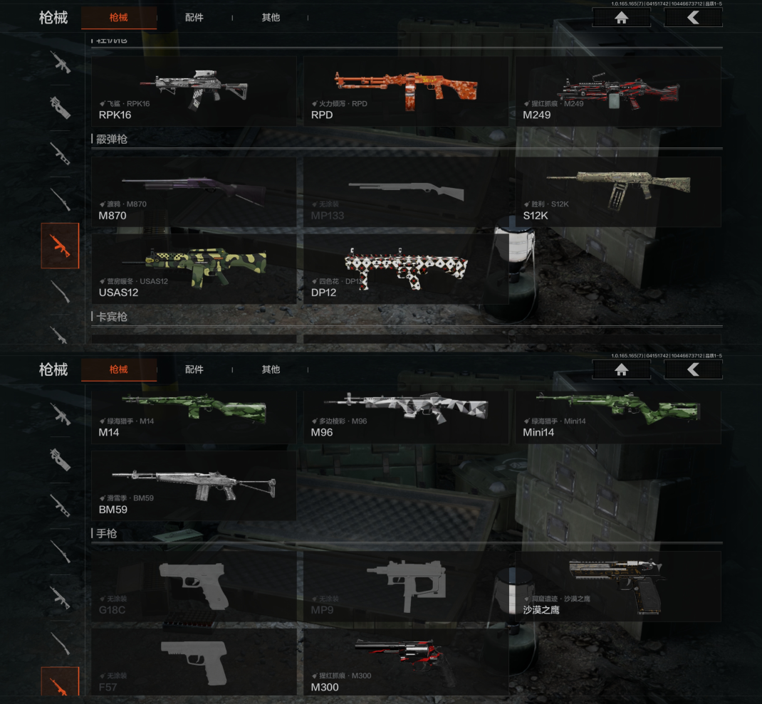 AQQM420862暗区突围账号详情图9