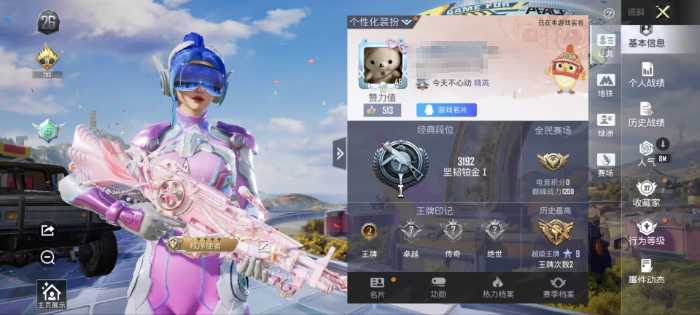 和平精英账号安卓QQM1047763【2粉  3特效  梦幻火箭】安卓手Q-2粉装-3特效枪-51套装-77枪皮-2王牌