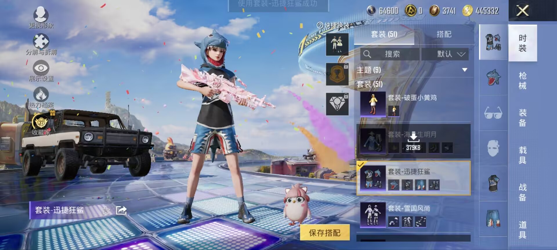 HPQM4178358和平精英账号详情图5