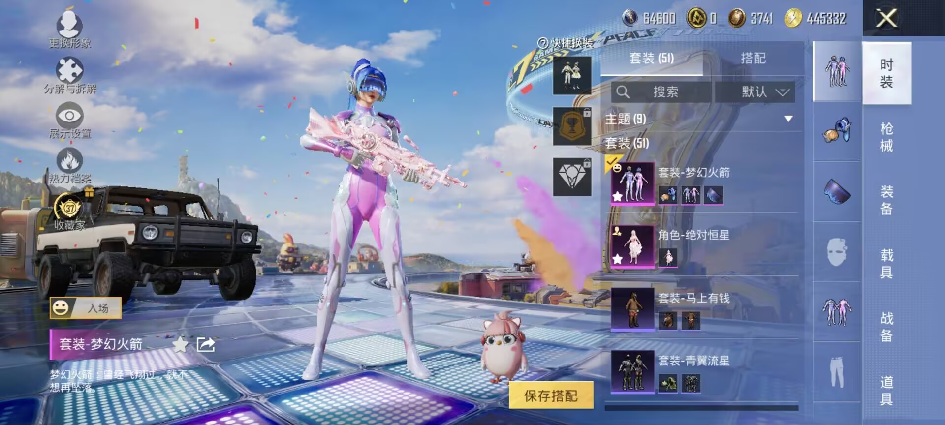 HPQM4178358和平精英账号详情图6