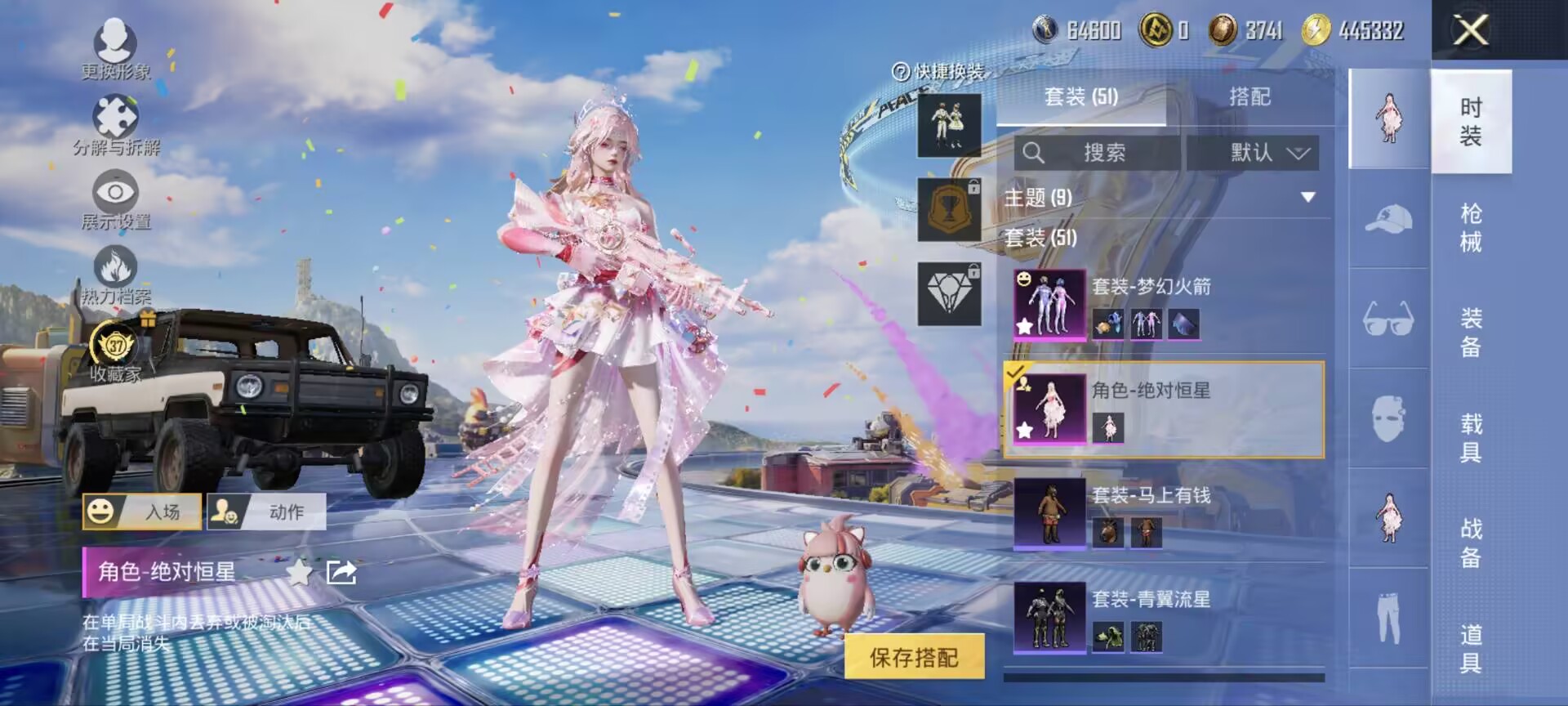 HPQM4178358和平精英账号详情图7