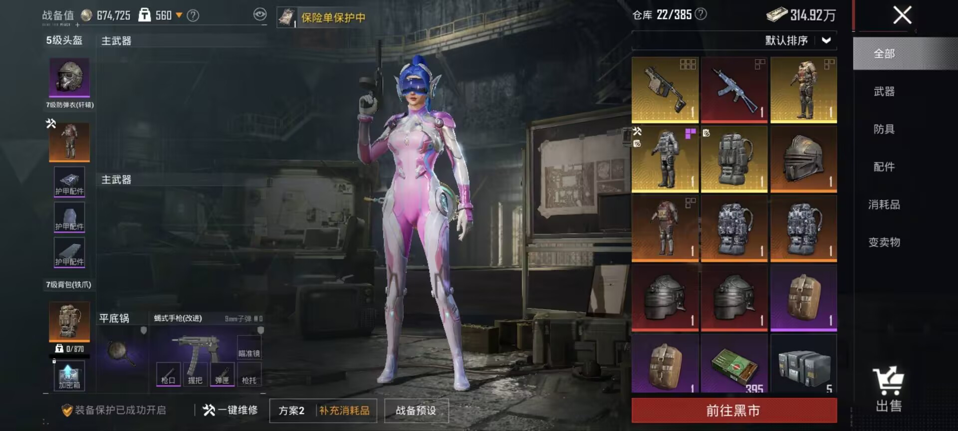 HPQM4178358和平精英账号详情图8