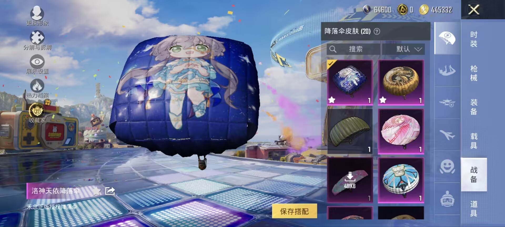 HPQM4178358和平精英账号详情图11