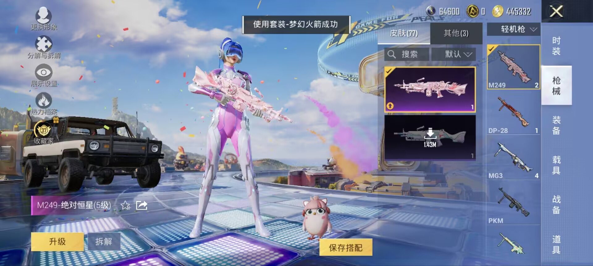 HPQM4178358和平精英账号详情图12