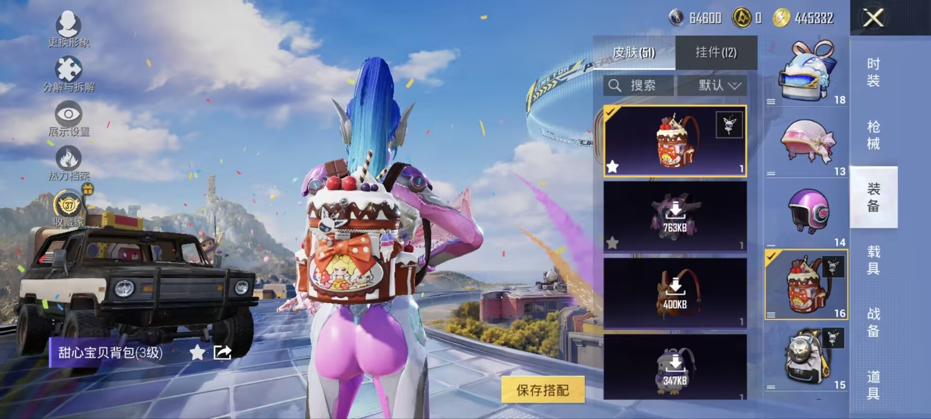 HPQM4178358和平精英账号详情图14