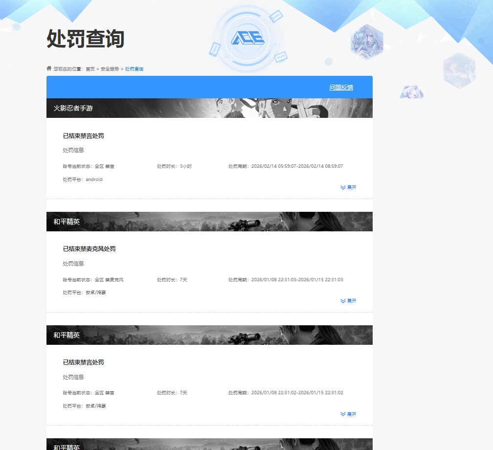 HPQM4178358和平精英账号详情图15