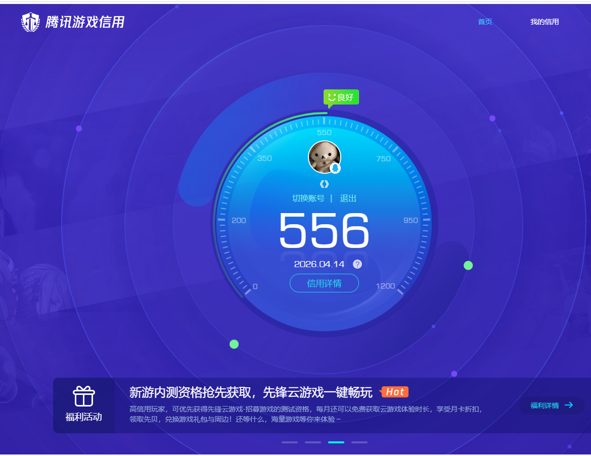 HPQM4178358和平精英账号详情图17