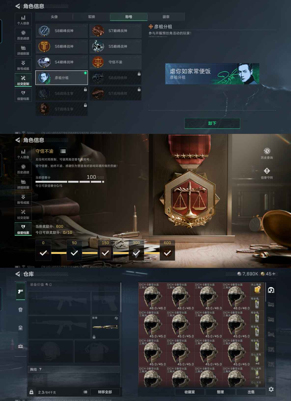 SJZQM4100426三角洲行动账号详情图3