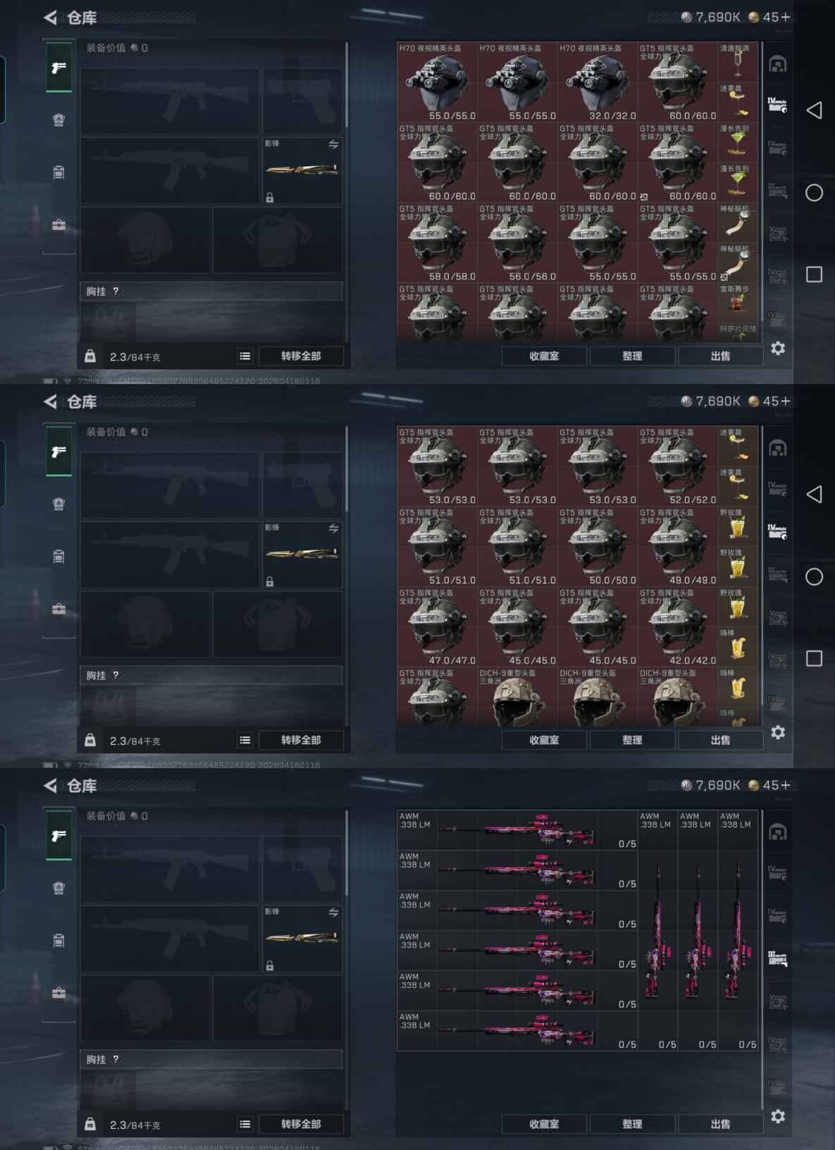 SJZQM4100426三角洲行动账号详情图4