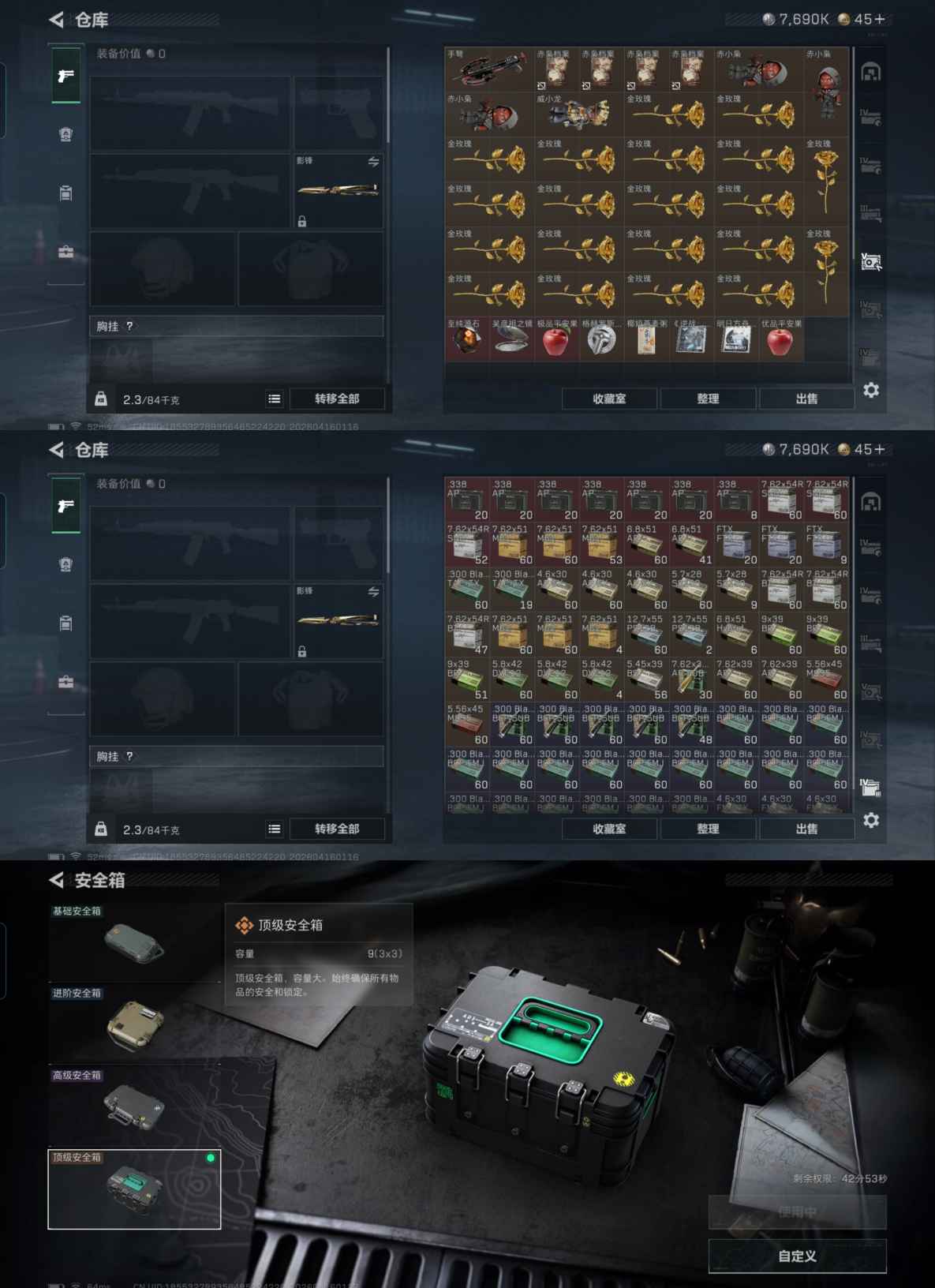 SJZQM4100426三角洲行动账号详情图5