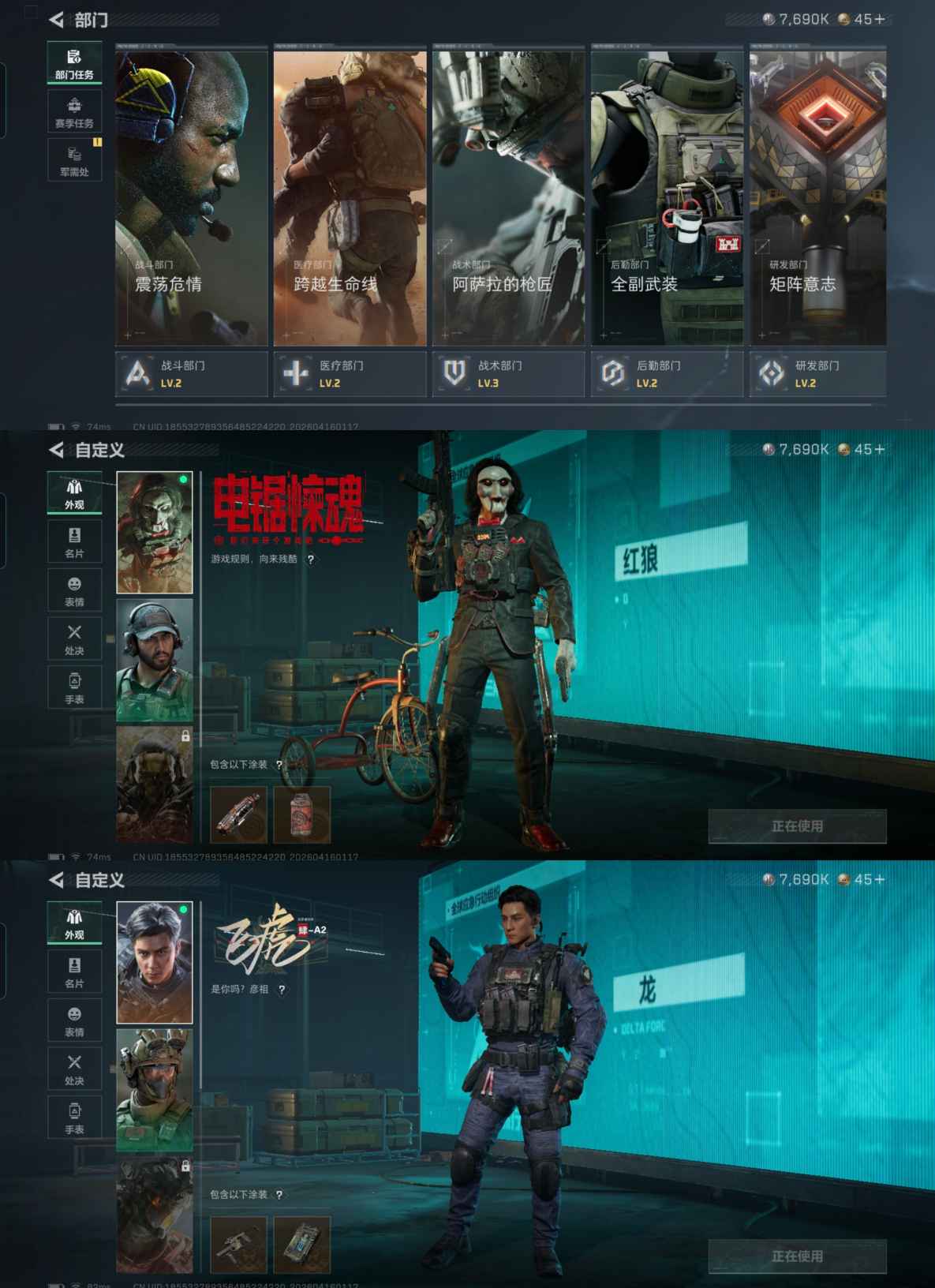 SJZQM4100426三角洲行动账号详情图6