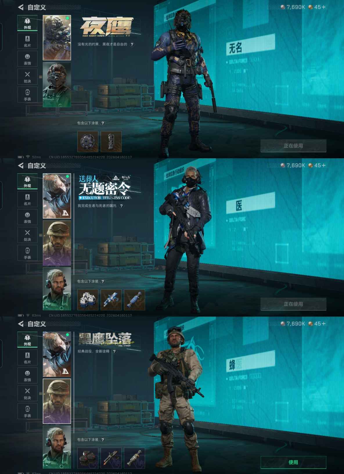 SJZQM4100426三角洲行动账号详情图7