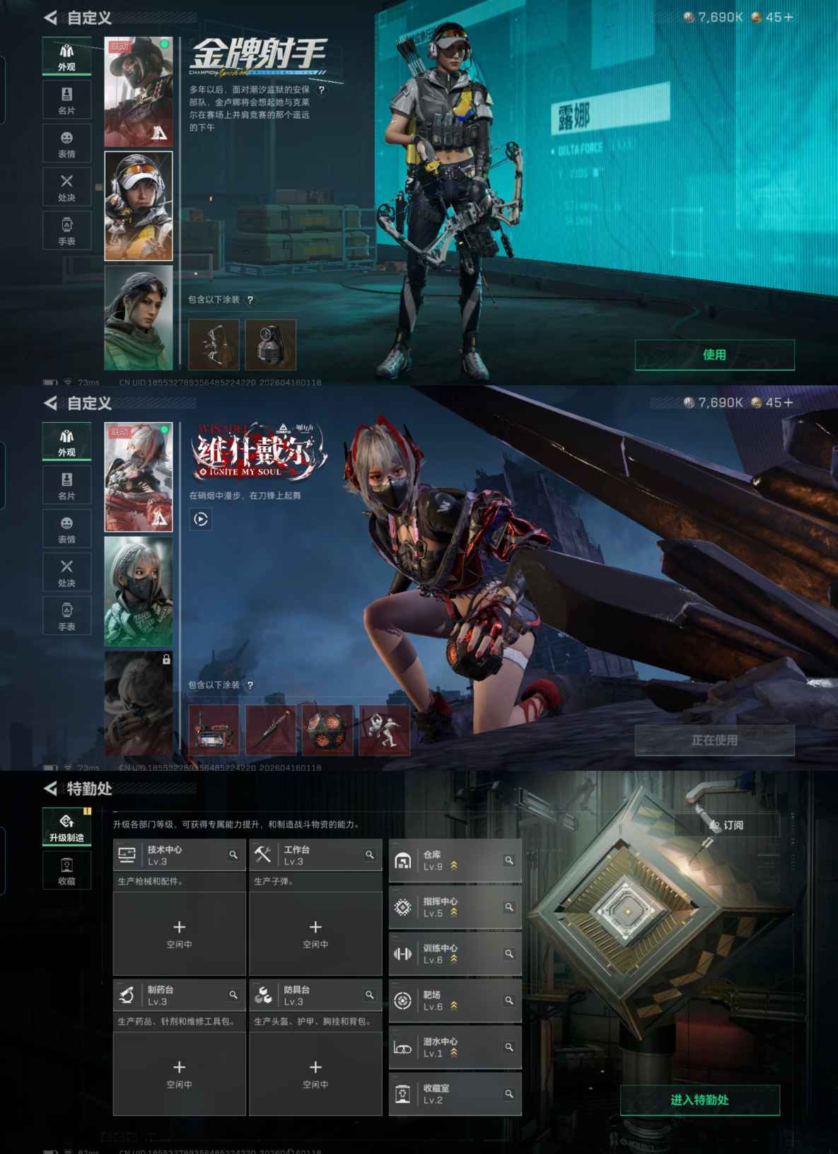 SJZQM4100426三角洲行动账号详情图9