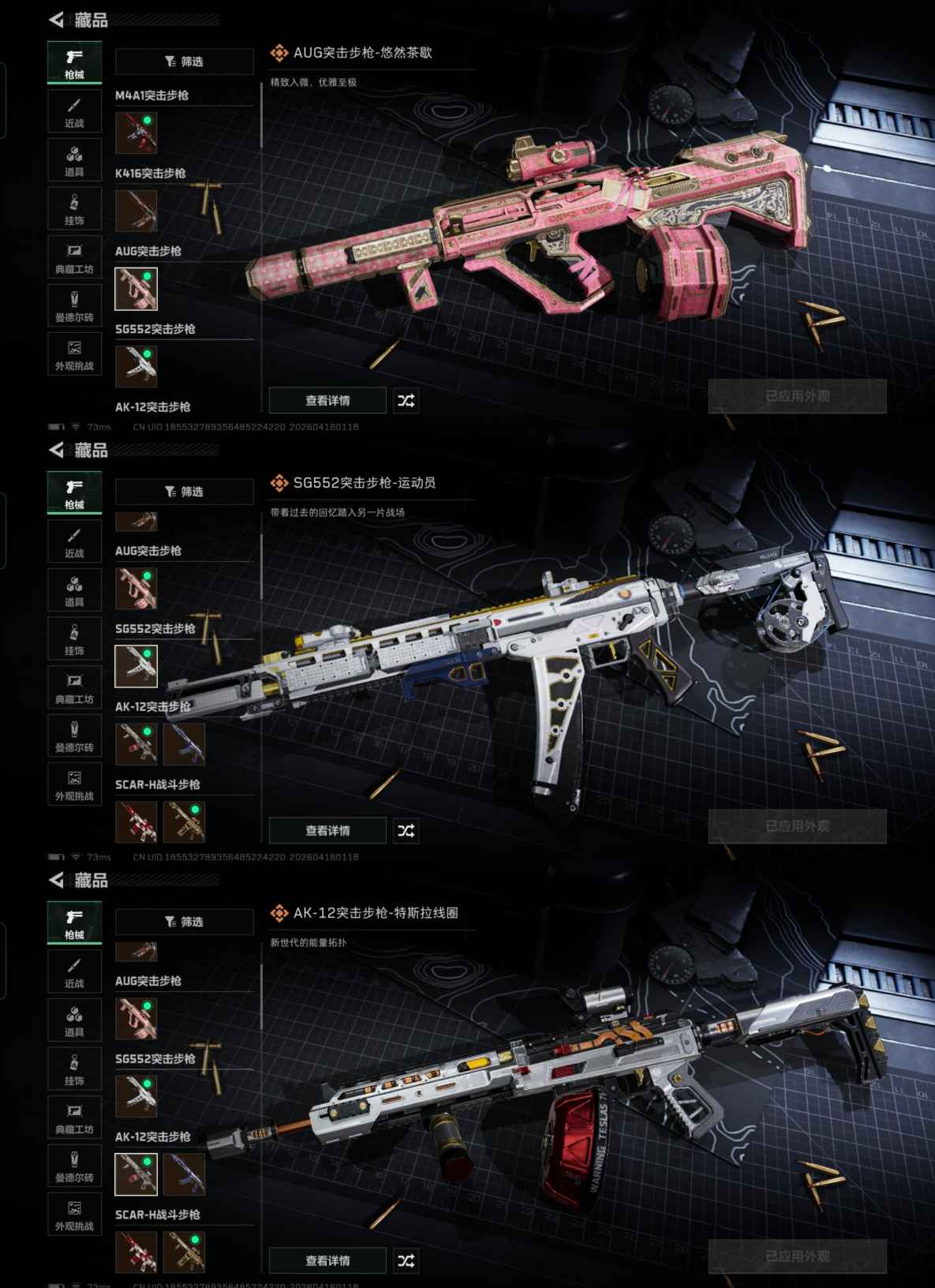 SJZQM4100426三角洲行动账号详情图11