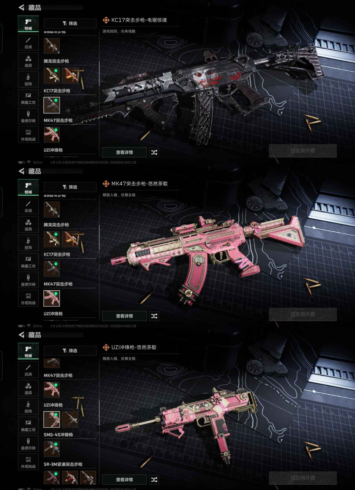 SJZQM4100426三角洲行动账号详情图13