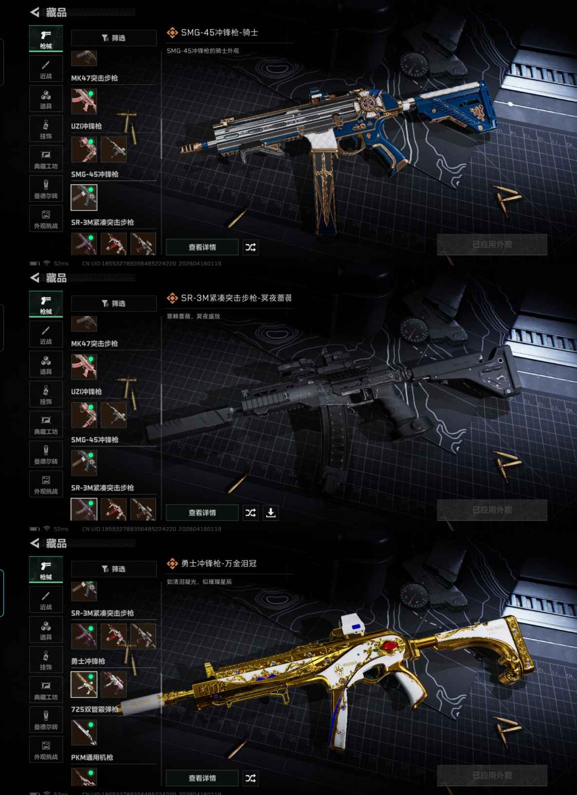 SJZQM4100426三角洲行动账号详情图14