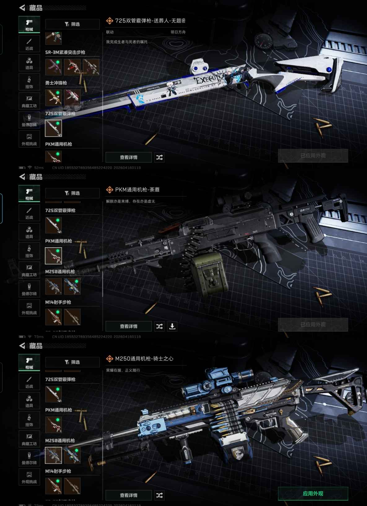 SJZQM4100426三角洲行动账号详情图15