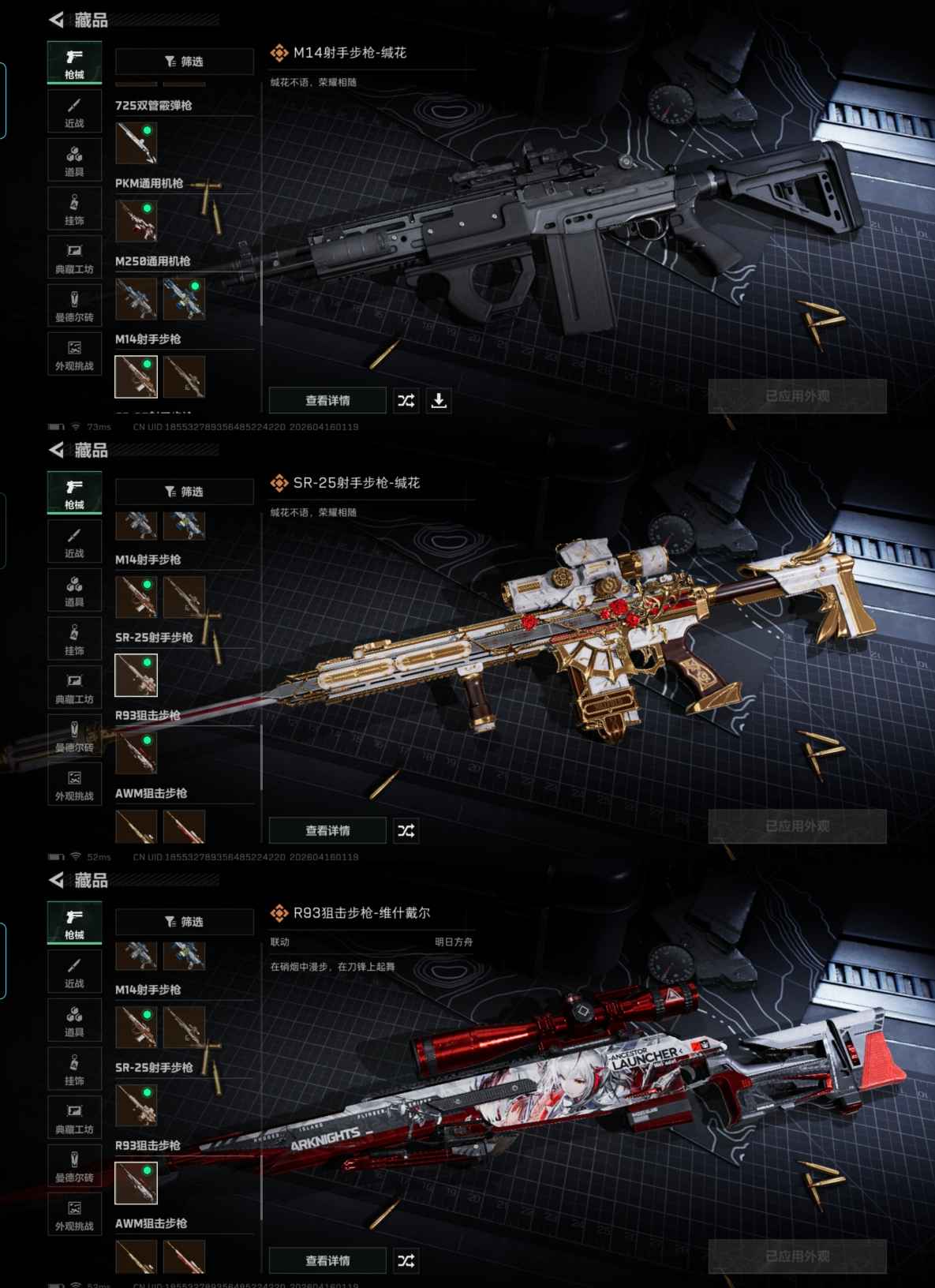 SJZQM4100426三角洲行动账号详情图16