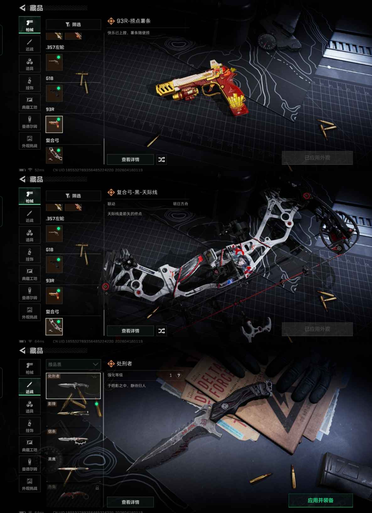 SJZQM4100426三角洲行动账号详情图18