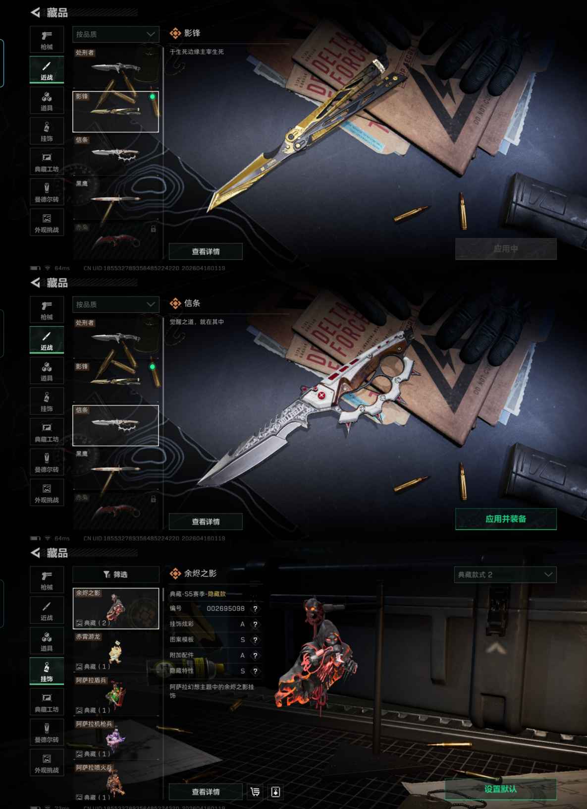 SJZQM4100426三角洲行动账号详情图19