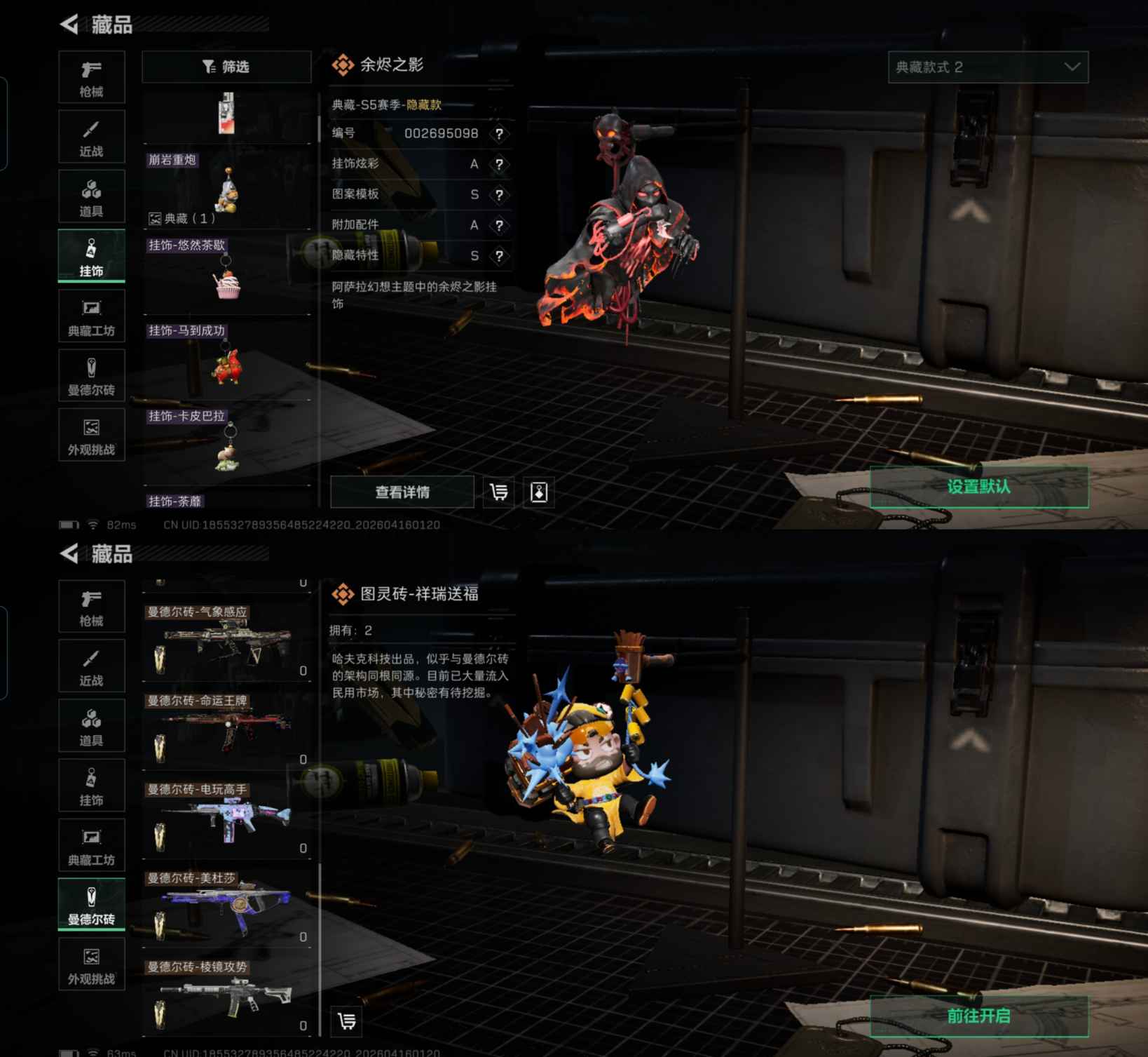 SJZQM4100426三角洲行动账号详情图20