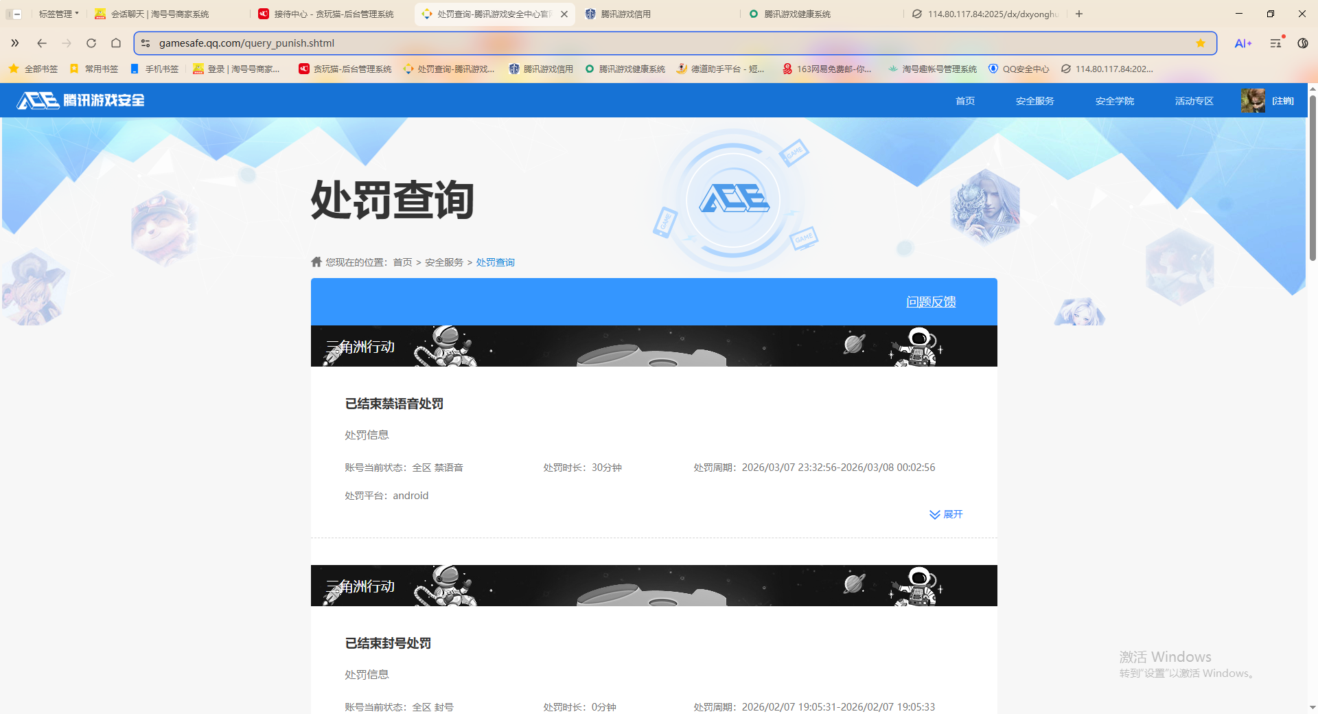 SJZQM4100426三角洲行动账号详情图23