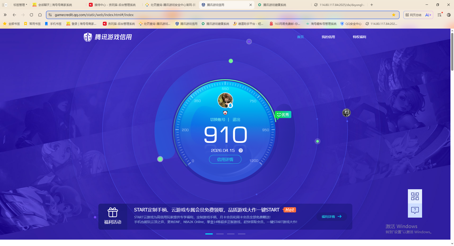 SJZQM4100426三角洲行动账号详情图24