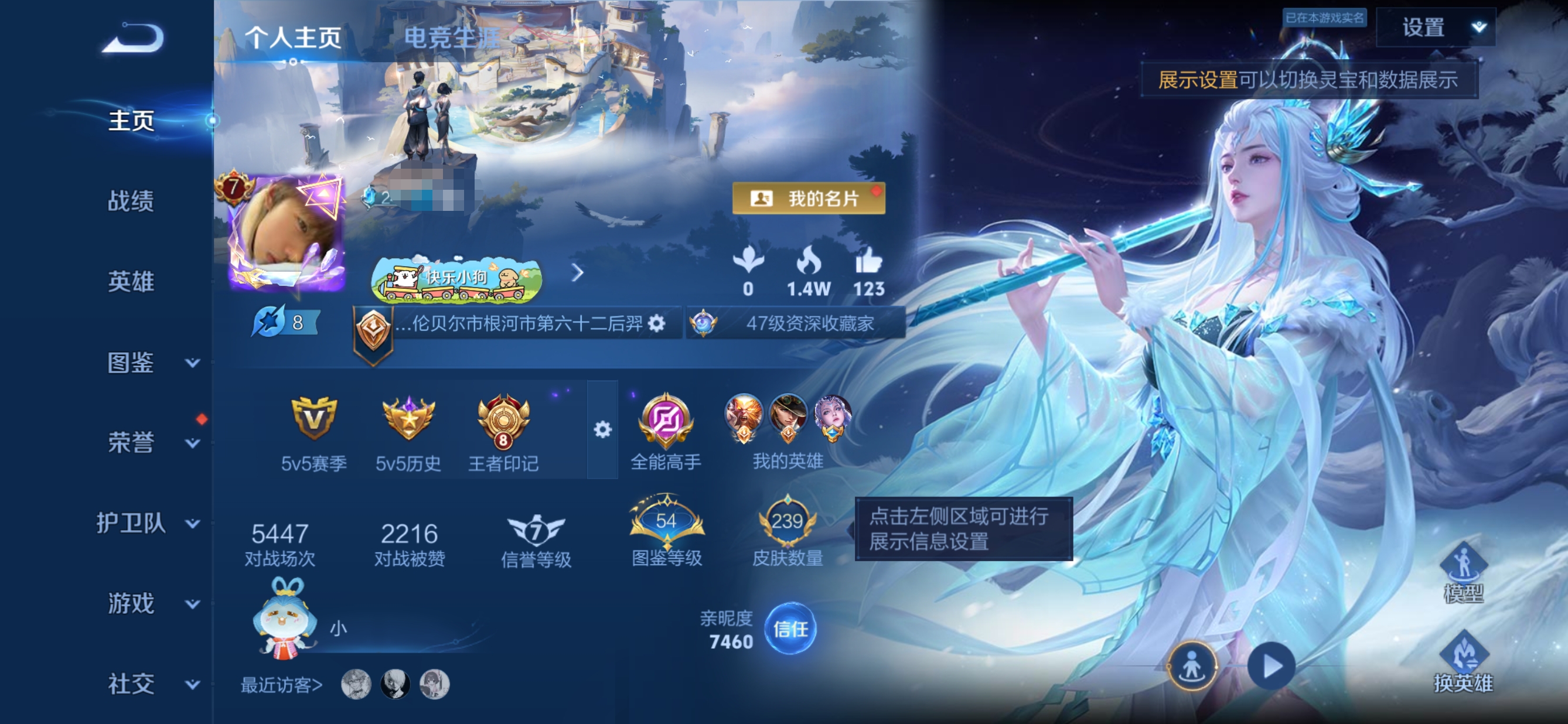 王者荣耀账号安卓QQMWZ106835【12传说1珍品1典藏1星元 幽冥之眼  V7 】安卓Q-239皮肤-129英雄 