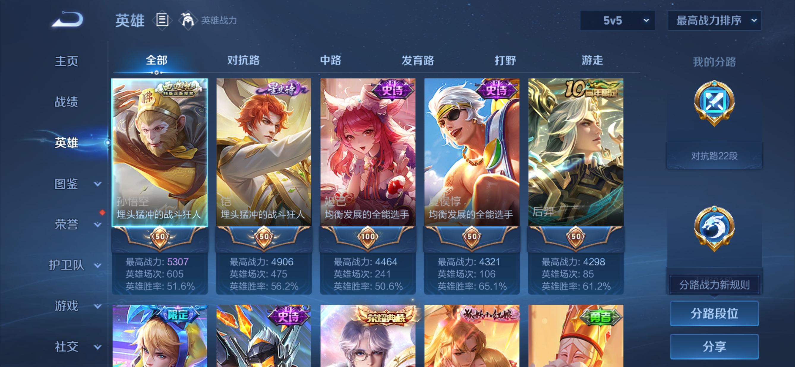 WZQM4315202王者荣耀账号详情图4