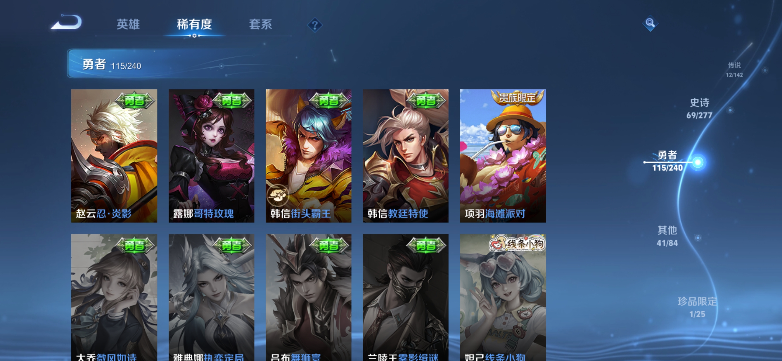 WZQM4315202王者荣耀账号详情图16