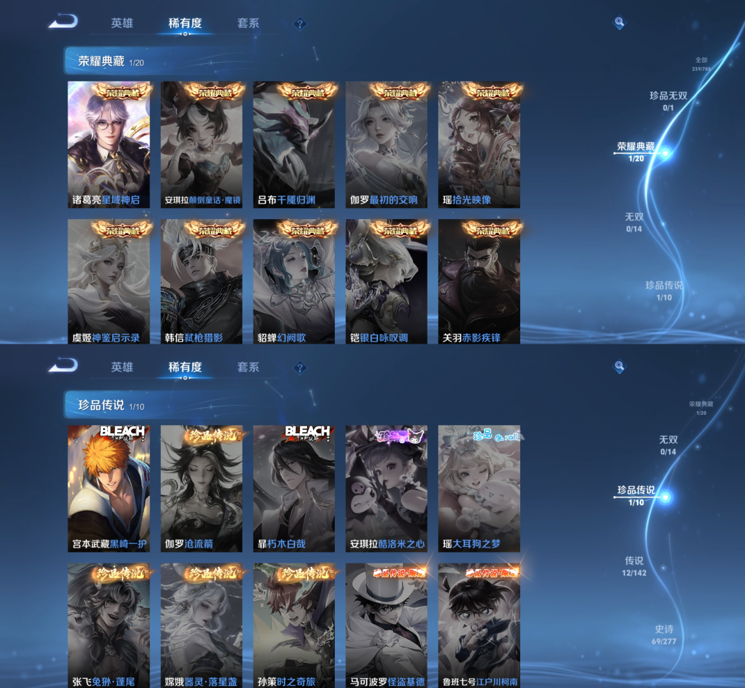 WZQM4315202王者荣耀账号详情图5