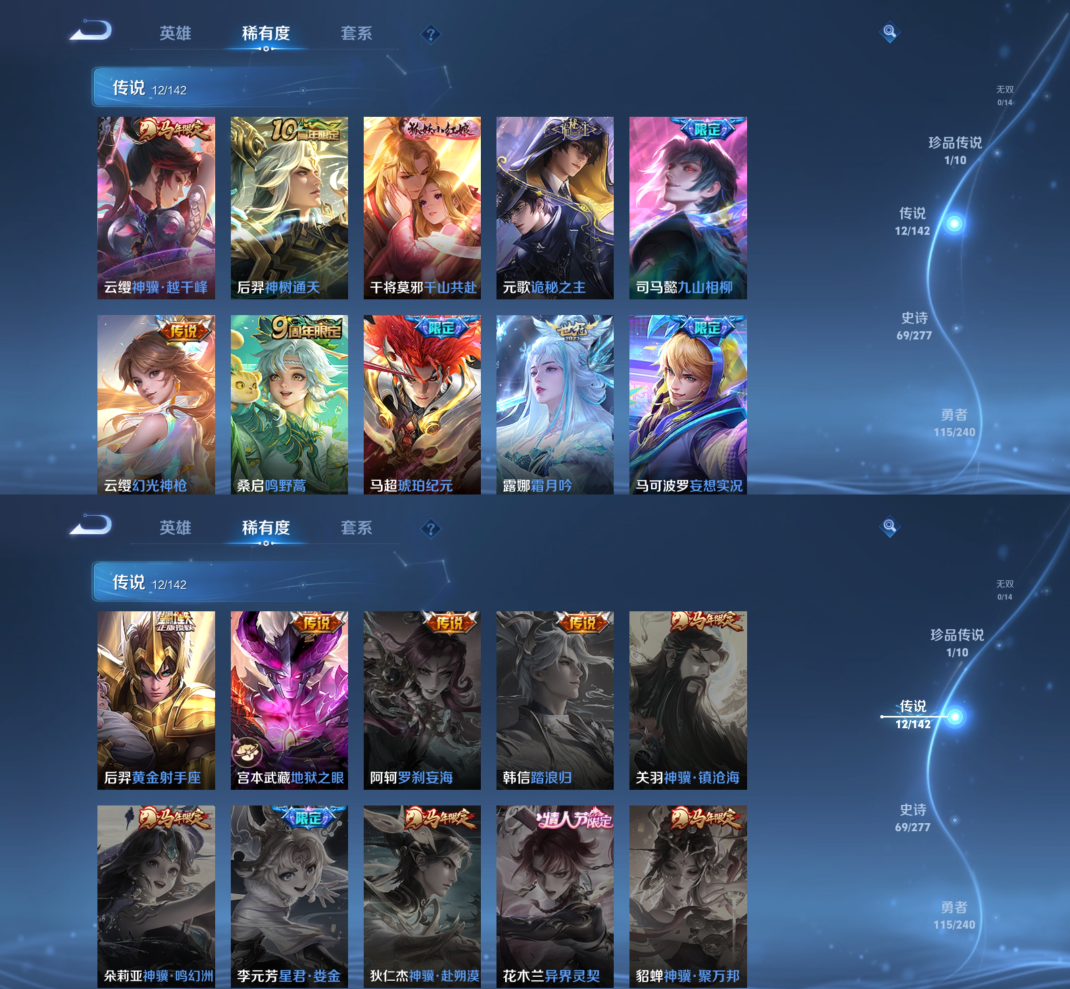 WZQM4315202王者荣耀账号详情图6