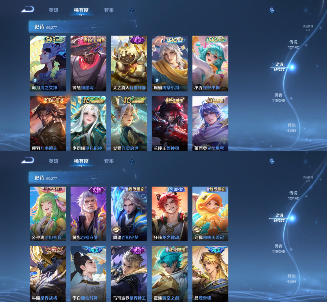 WZQM4315202王者荣耀账号详情图7