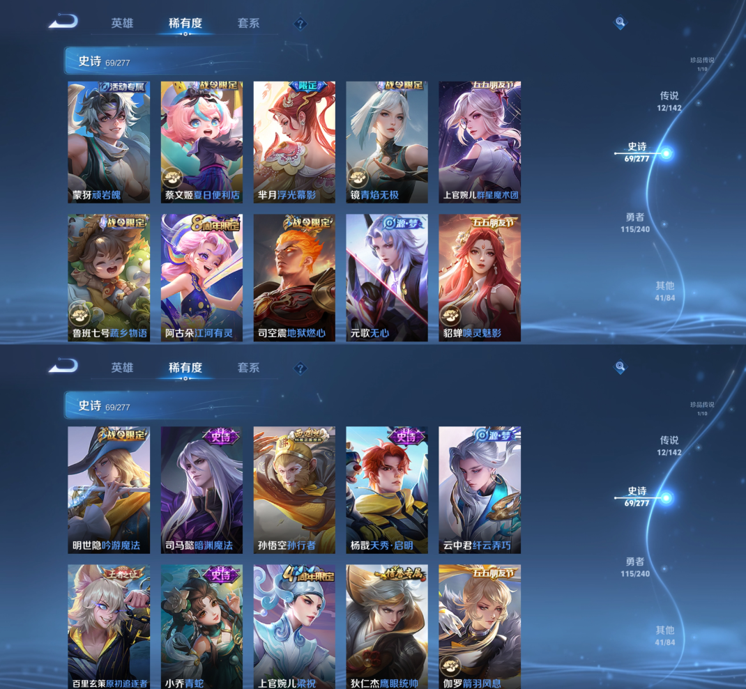 WZQM4315202王者荣耀账号详情图8