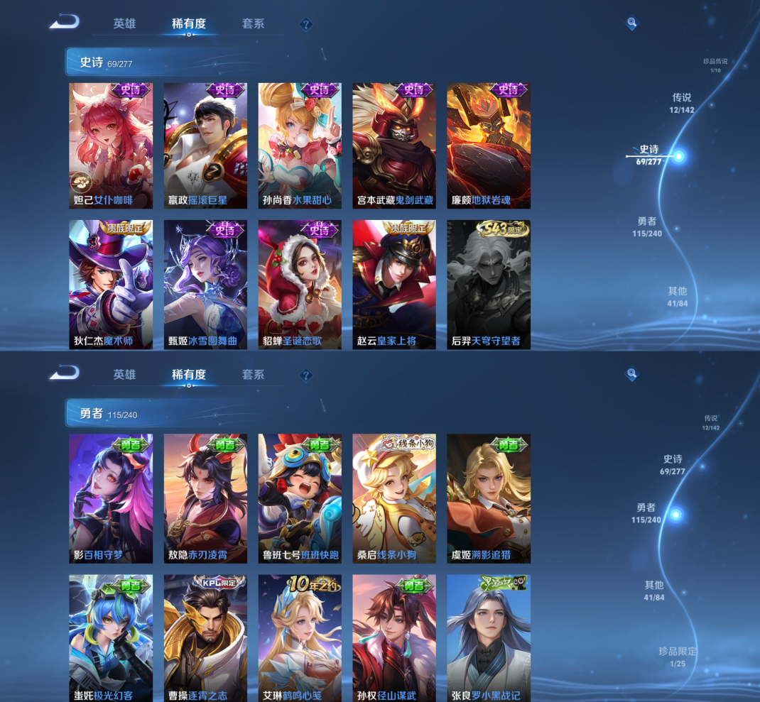 WZQM4315202王者荣耀账号详情图10